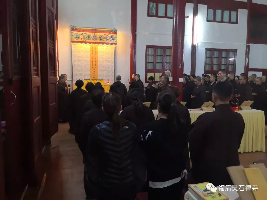 【法会剪影】2019灵石律寺冬至孝亲报恩法会暨礼塔祭祖