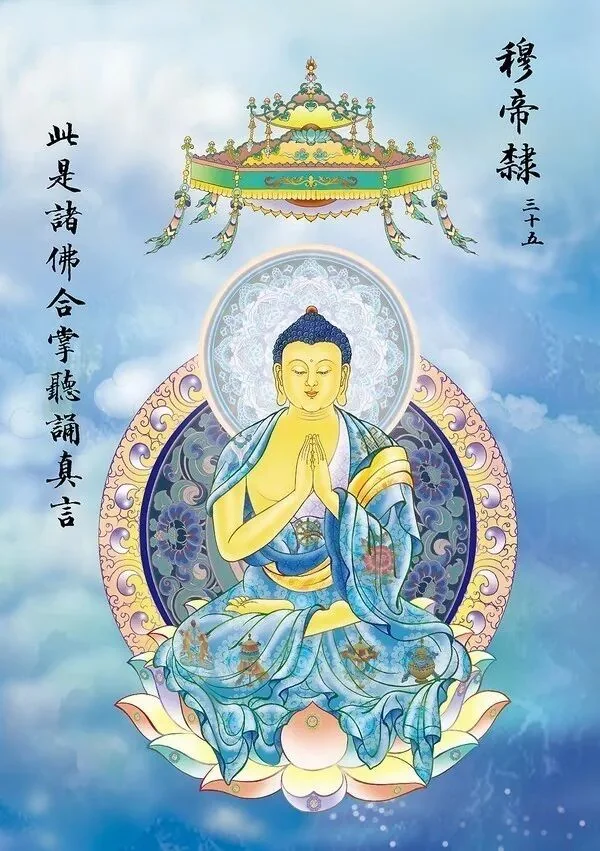 【二课合解之卷一篇】持咒、念佛要得感应的七大条件，您具备了吗？