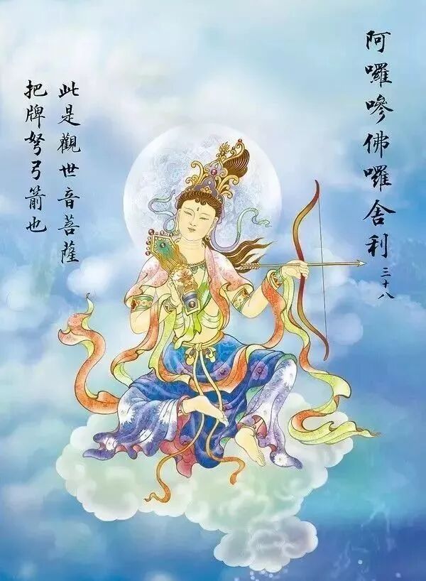 【二课合解之卷一篇】大悲心陀罗尼的相貌是怎样的？