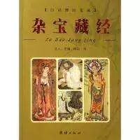 【佛经故事】旺夫的“善光公主”（二）：世上真有旺夫、克夫这回事吗？