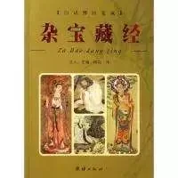 【佛经故事】旺夫的“善光公主”（二）：世上真有旺夫、克夫这回事吗？