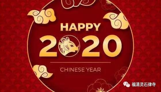 【新春法会法讯之二】灵石律寺庚子新春三千佛洪名宝忏祈福消灾法会