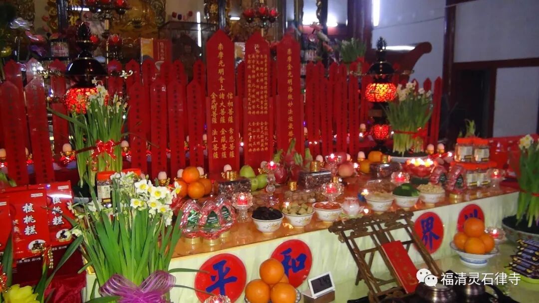 【法讯】灵石律寺庚子新春斋天祈福法会
