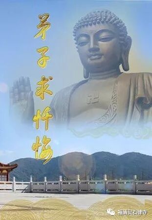 【抗疫专题法语】护国息灾佛子忏悔文