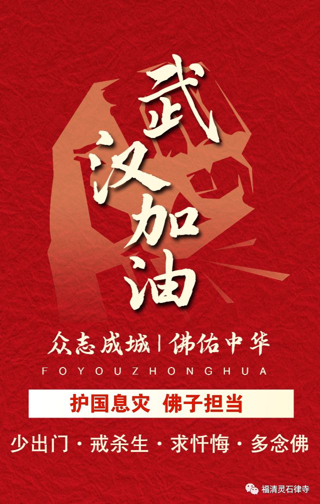 【抗疫专题法语】念佛自能消灾免难，不必加强防护，这种观点对吗？