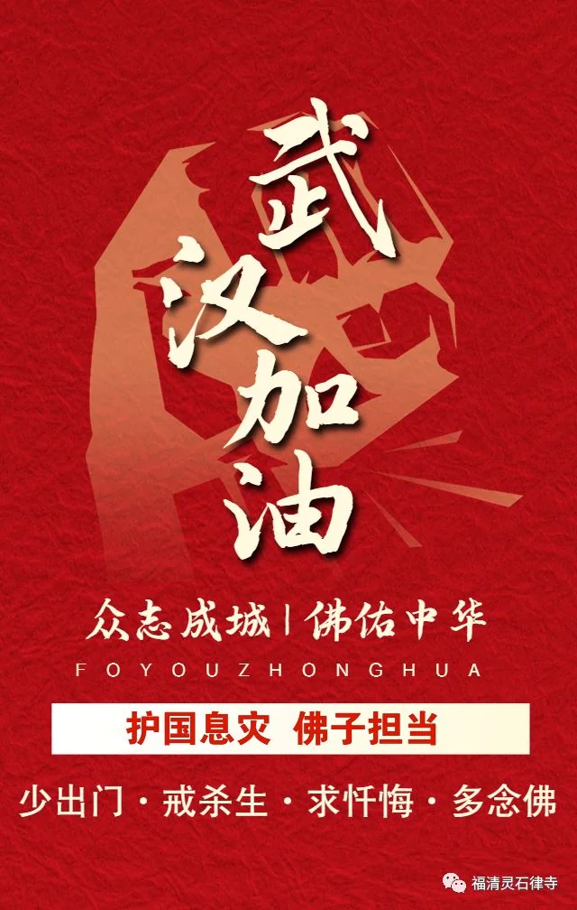 【抗疫专题法语】念佛自能消灾免难，不必加强防护，这种观点对吗？