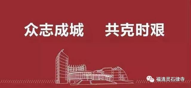【抗疫专题法语】感恩有您，人间的菩萨！