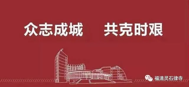 【抗疫专题法语】感恩有您，人间的菩萨！