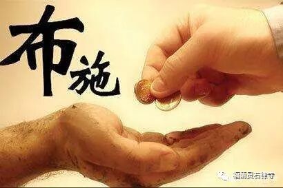 【抗疫专题法语】疫情当前修六度之财布施
