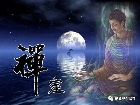 【抗疫专题法语】疫情当前修六度之禅定度