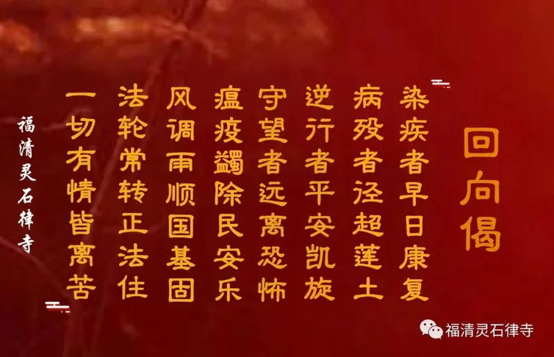 【法讯】恭迎观世音菩萨、普贤菩萨圣诞护国息灾法会