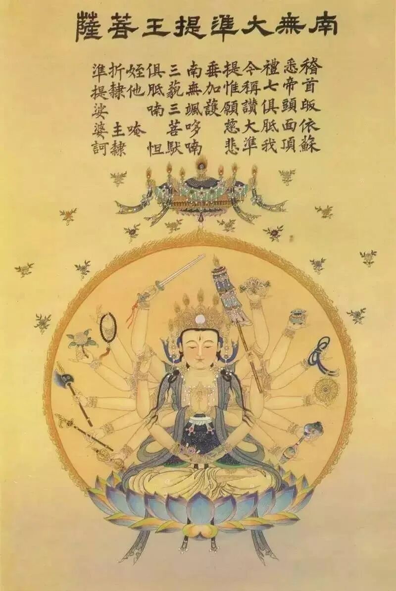 【二课合解】十小咒（四）：准提神咒的功德利益