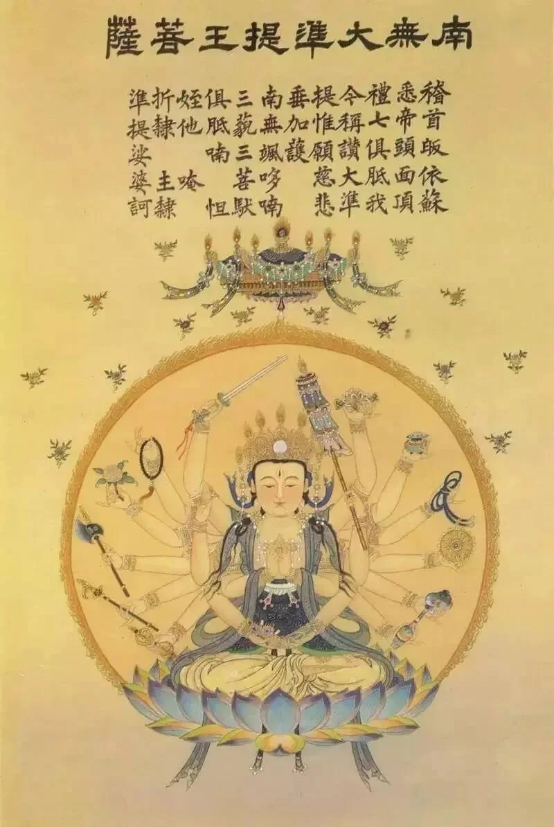 【二课合解】十小咒（四）：准提神咒的功德利益