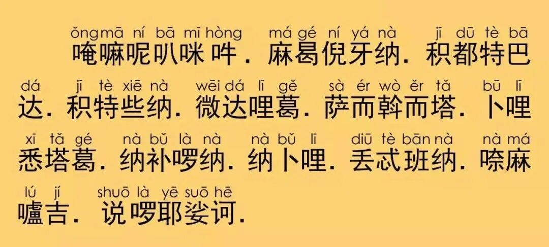 【二课合解】十小咒（七）：观音灵感真言