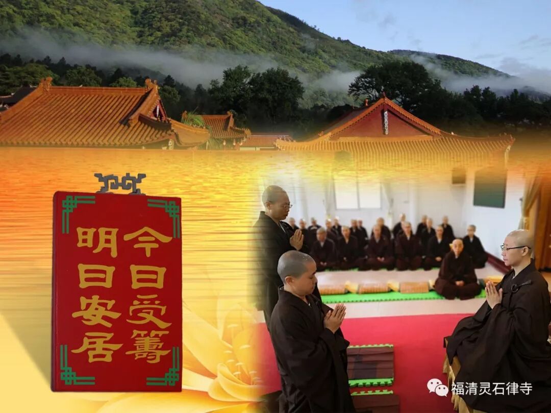 【剪影】2020年灵石律寺结夏安居