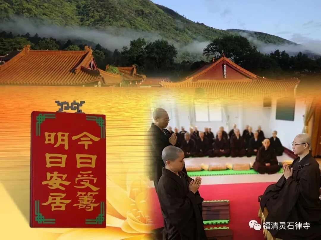 【专题法语】结夏安居，在家居士如何福慧双修？