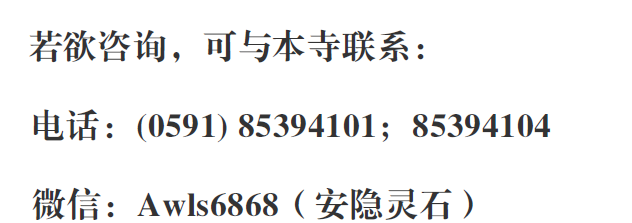 【专题法语】结夏安居，在家居士如何福慧双修？