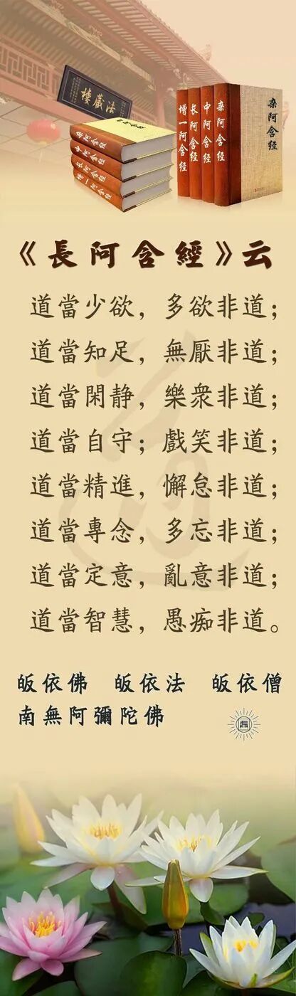 【佛经语录】何者为“道”？