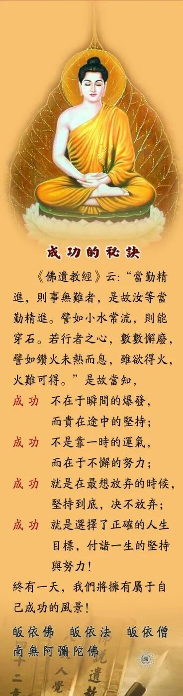 【高考倒计时】成功的秘诀