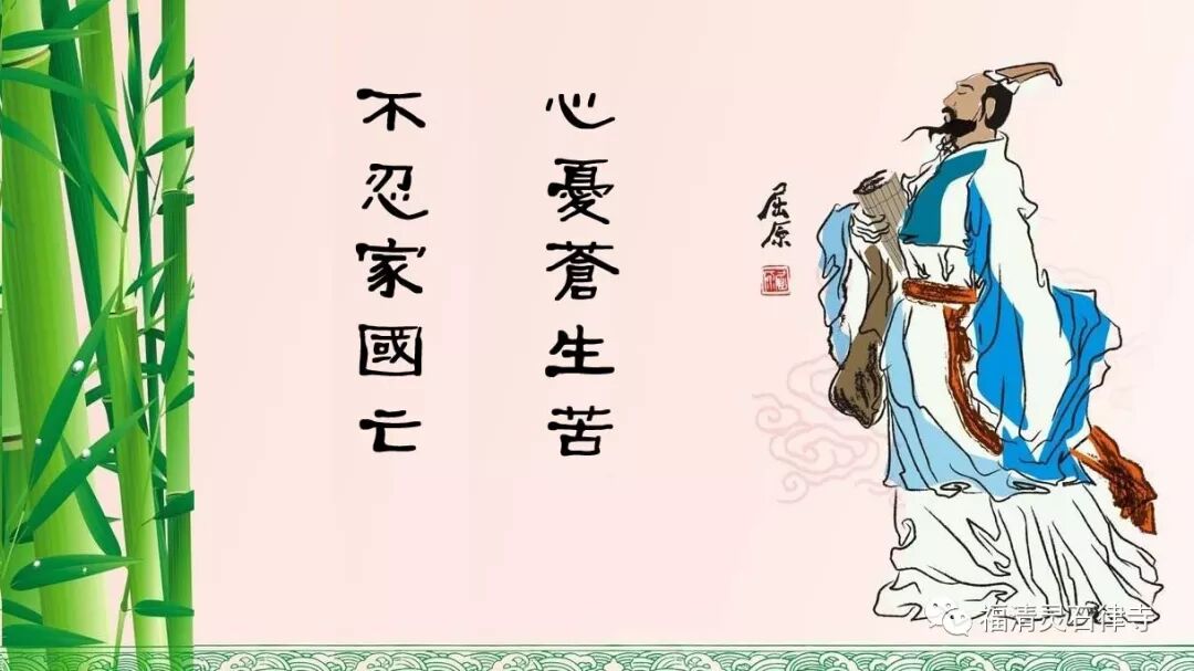 【端午节专题法语】端午节—佛弟子的怀念与祈愿