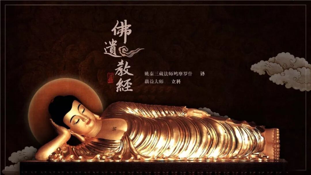【佛经语录】贪睡的习气对修行障碍有多大