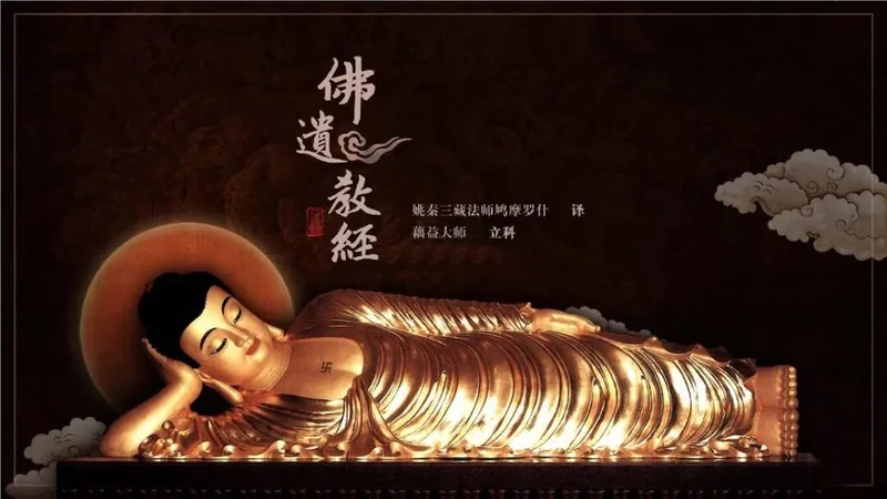 【佛经语录】贪睡的习气对修行障碍有多大