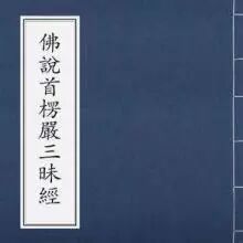 【佛经语录】众生根机唯佛知，故当于众生皆生佛想