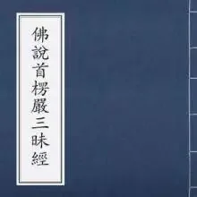 【佛经语录】众生根机唯佛知，故当于众生皆生佛想