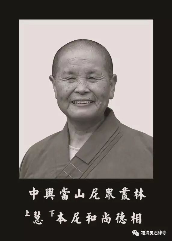 【追思剪影】慧日朗照常寂光，本源清净现法身——上慧下本师父一生掠影