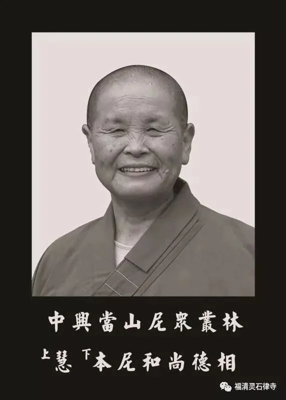【追思剪影】慧日朗照常寂光，本源清净现法身——上慧下本师父一生掠影