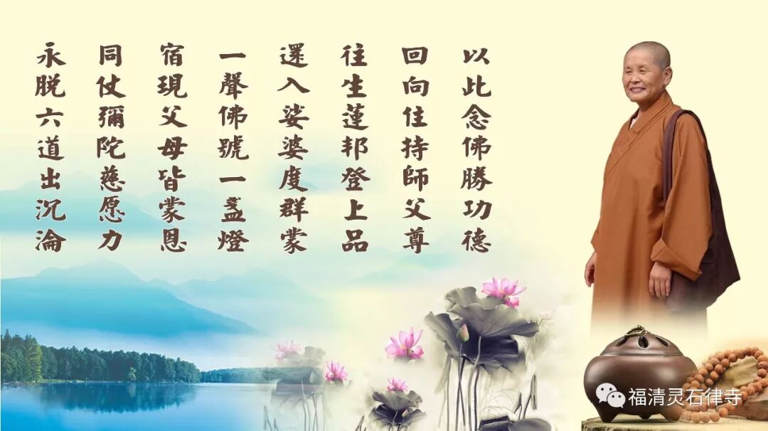 【追思法语】上慧下本师父的法名藏头偈及出家因缘