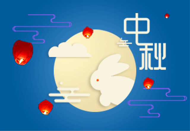 【节日专题法语】中秋怀净土诗二首