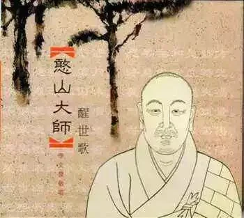 【祖师开示】憨山大师：若断不得这爱，如何了得生死