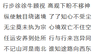 【学苑剪影】2020年灵石律寺新僧入学威仪集训