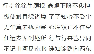 【学苑剪影】2020年灵石律寺新僧入学威仪集训