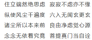 【学苑剪影】2020年灵石律寺新僧入学威仪集训