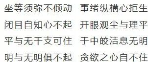 【学苑剪影】2020年灵石律寺新僧入学威仪集训