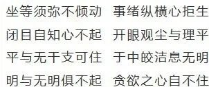 【学苑剪影】2020年灵石律寺新僧入学威仪集训