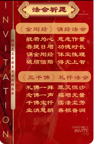 【法讯】福清灵石寺三重宝殿落成暨请圣安座仪式及祈福法会