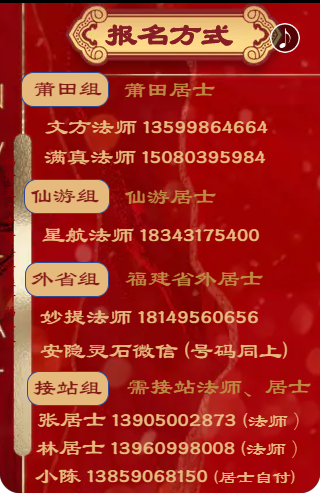 【法讯】福清灵石寺今将举行三重宝殿落成暨请圣安座仪式及祈福法会