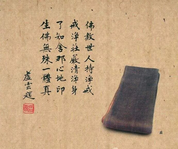 【灵石梵呗】恭迎藏经之讚颂三藏：律藏