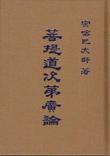 【灵石梵呗】恭迎藏经之讚颂三藏：论藏