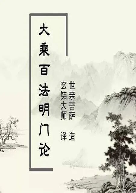 【灵石梵呗】恭迎藏经之讚颂三藏：论藏
