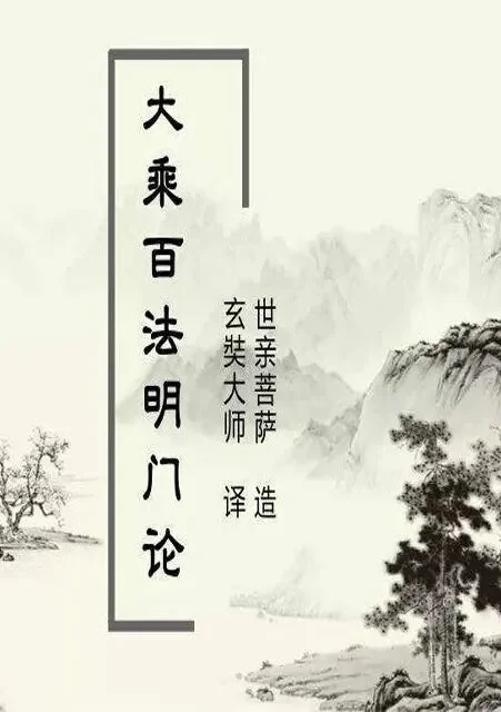 【灵石梵呗】恭迎藏经之讚颂三藏：论藏