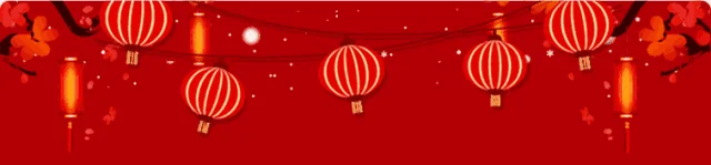 【春节专题】六时吉祥是指哪“六时”？