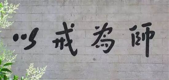 【甘露法雨】 持戒可以改变命运