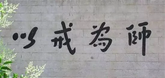 【甘露法雨】 持戒可以改变命运