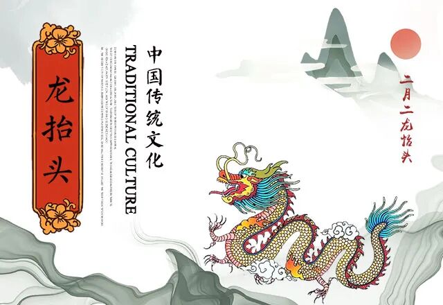 【节日专题法语】二月二龙抬头——谈谈佛教中的“龙”