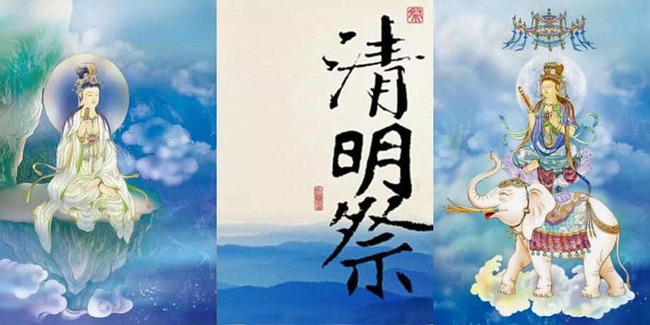 【法讯】恭迎观音菩萨、普贤菩萨圣诞暨清明孝亲报恩法会