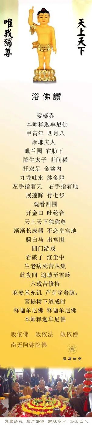 【梵呗】浴佛节，我们来唱《浴佛赞》！